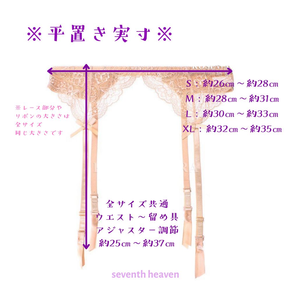 きれいめシンプルガーター/シリーズ2(3色) - 画像 (9)