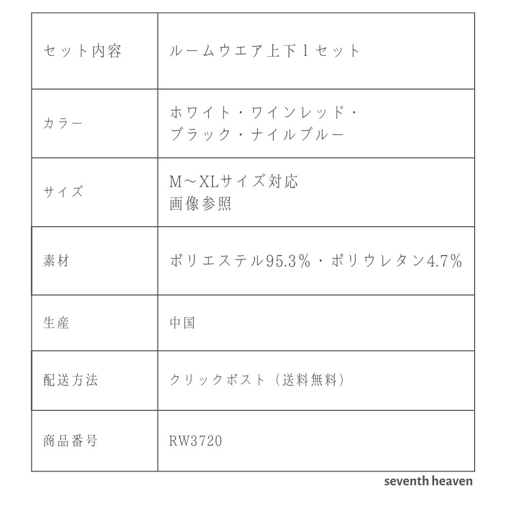 ふわり。隙だらけルームウエア/4色 - 画像 (14)