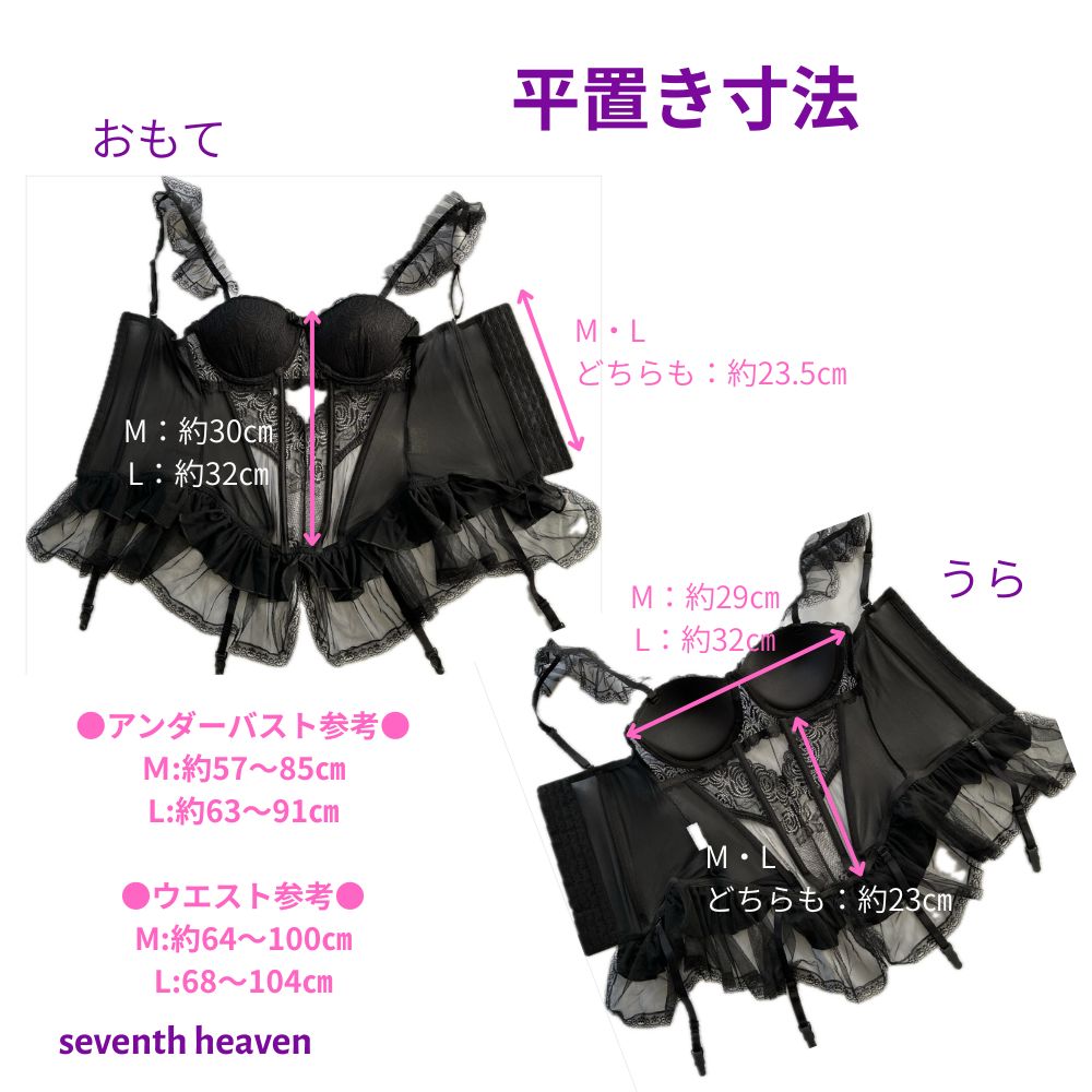 ガーターランジェリー コルセット セクシー ガーター フリル シースルー オープンクロッチ