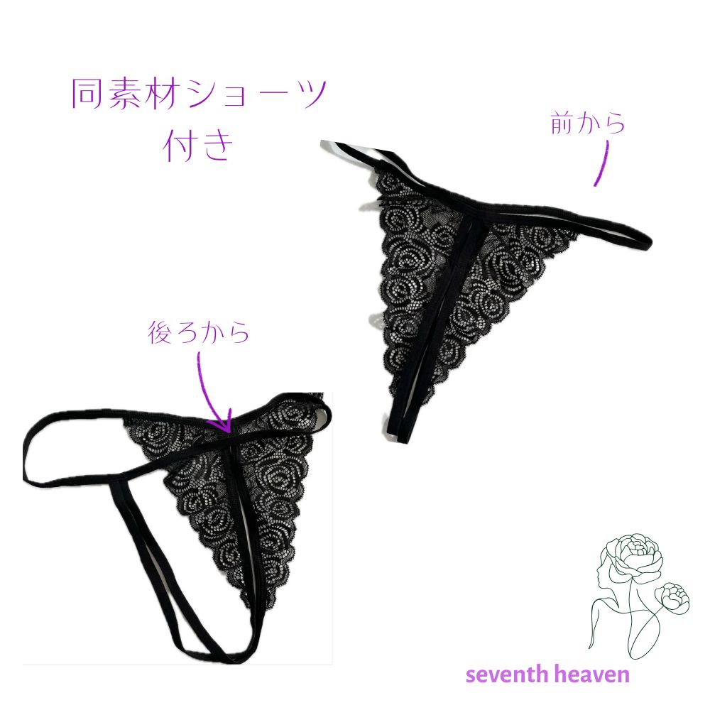 フリルが可愛いガーターランジェリー/2色 - 画像 (8)