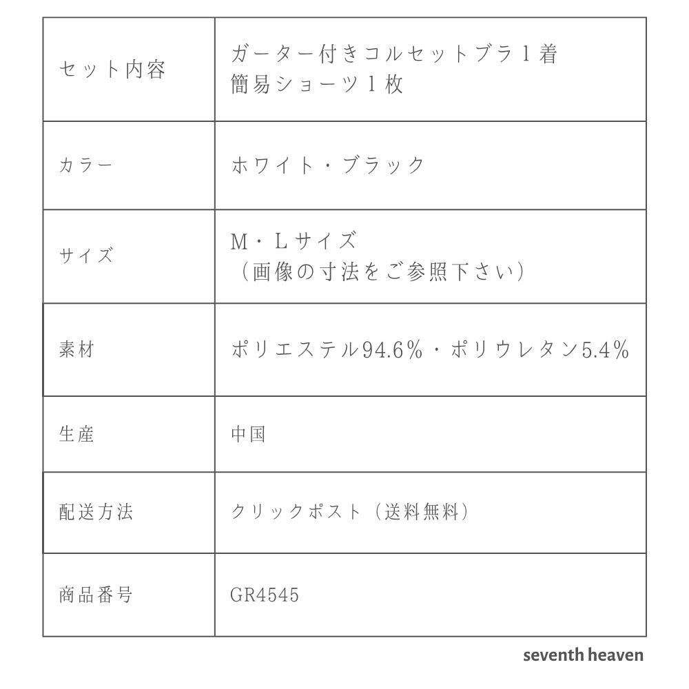 フリルが可愛いガーターランジェリー/2色 - 画像 (13)
